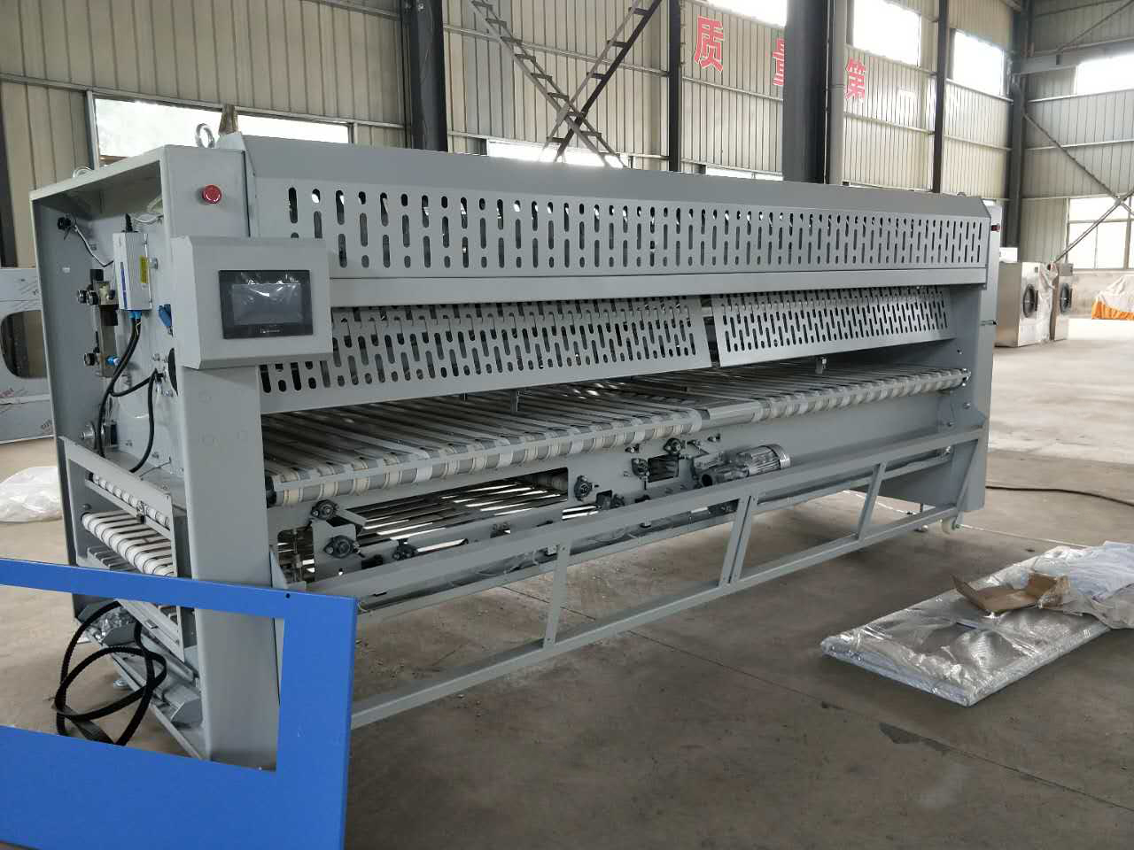 折疊機